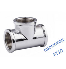 Трійник SD Forte 3/4''ВВ хром SF361Н20