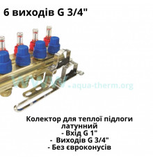 Коллектор для теплого пола STA на 6 выходов без евроконусов  