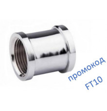 Муфта SD Forte 3/4''ВВ хром SF356Н20