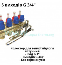 Колектор для теплої підлоги STA на 5 виходів без євроконусів 