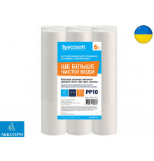 Комплект картриджів 6 шт. зі спіненого поліпропілену Ecosoft 2,5"x10" 10 мкм (CPV6251010ECO)